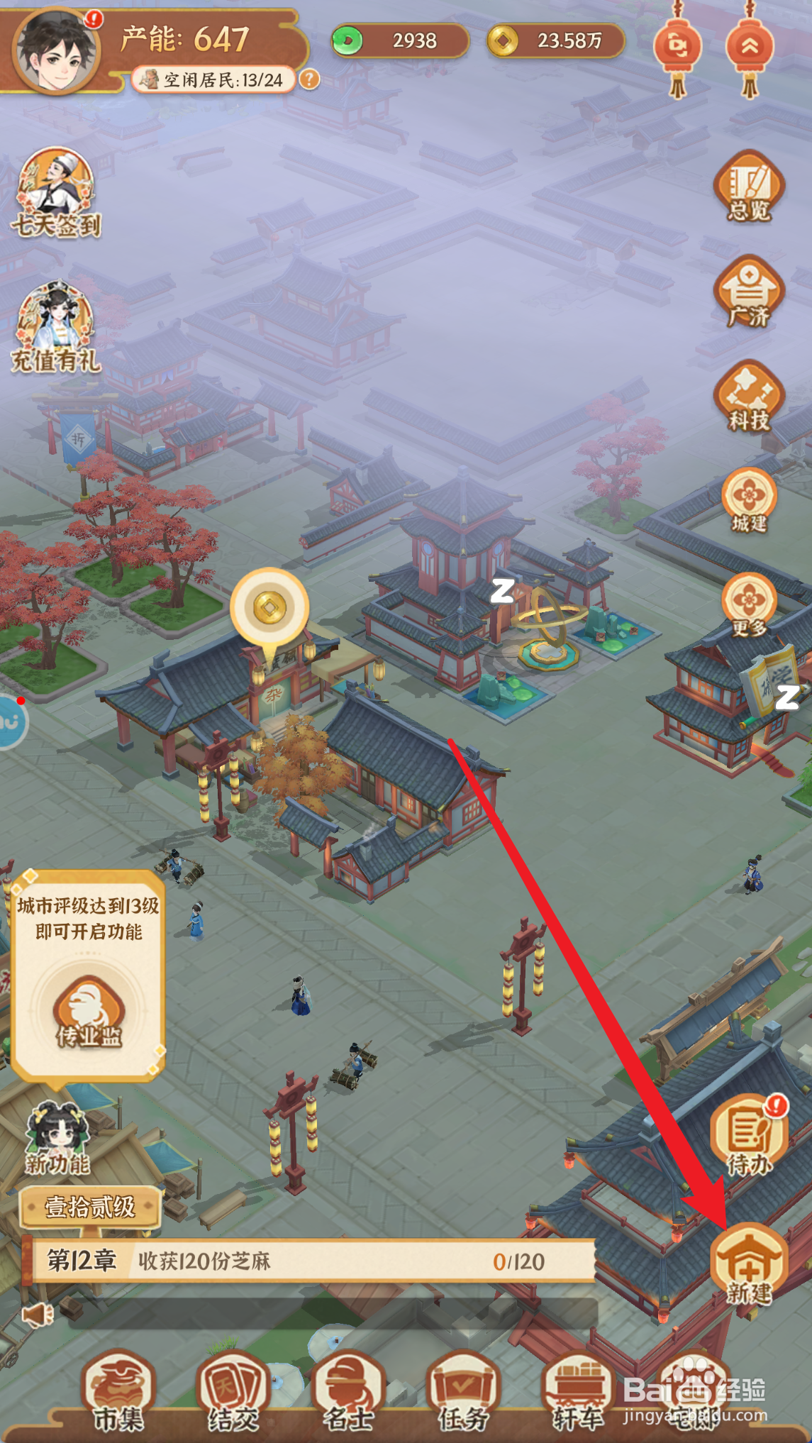 从前有条街如何建造云闲小筑