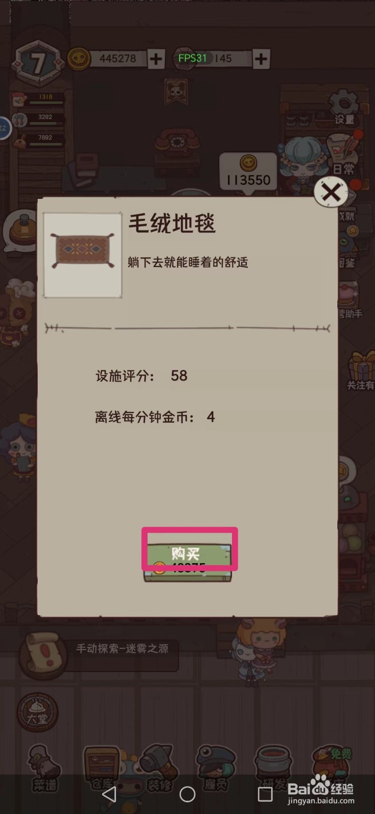 怪可爱的店如何购买毛绒地毯