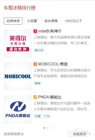 车载冰箱怎么选哪种更适合你呢
