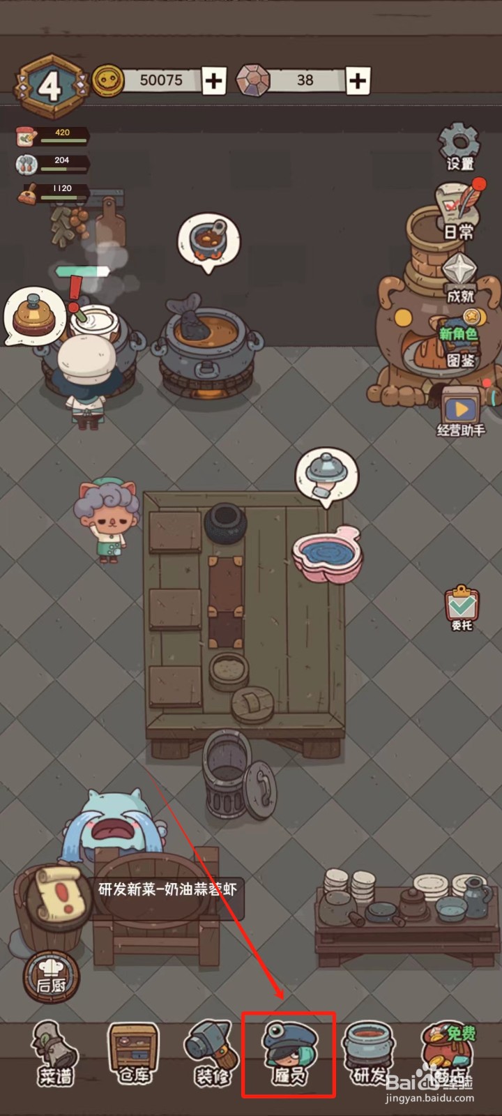 怪可爱的店中怎样培训服务员思语嫣