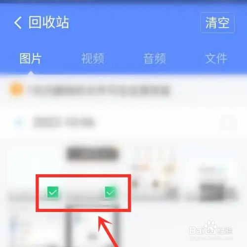 360清理大师极速版如何恢复删除的照片？