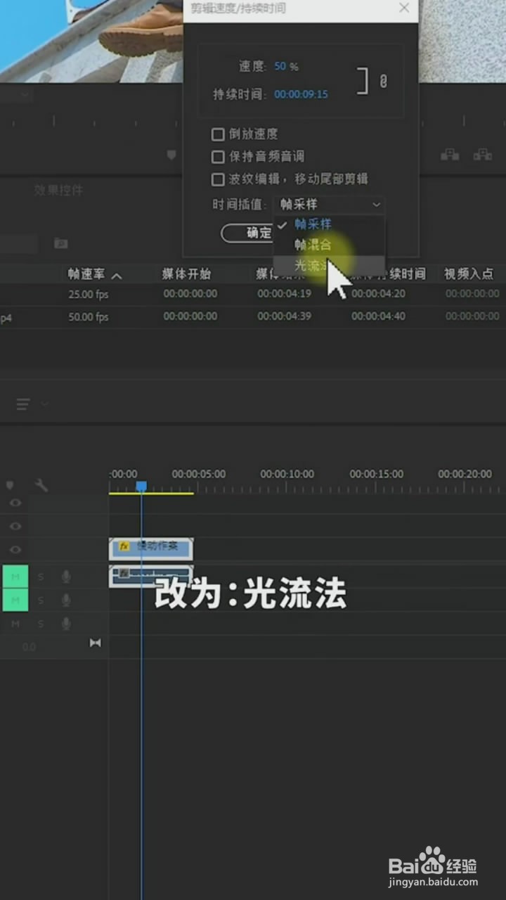 在Pr中如何使用时间差值