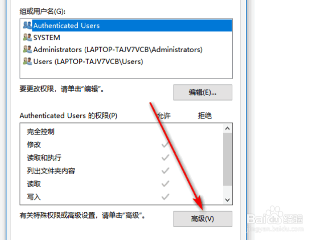 win10无法枚举容器中的对象 访问被拒绝