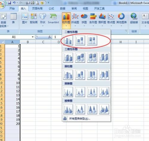 Excel表格怎么插入柱形图表？