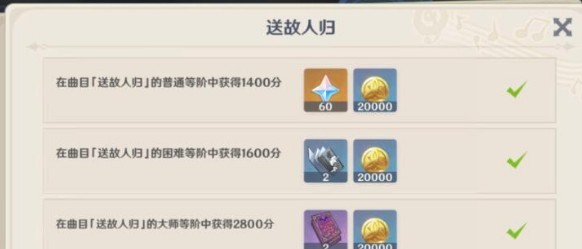 原神愿望任务在哪