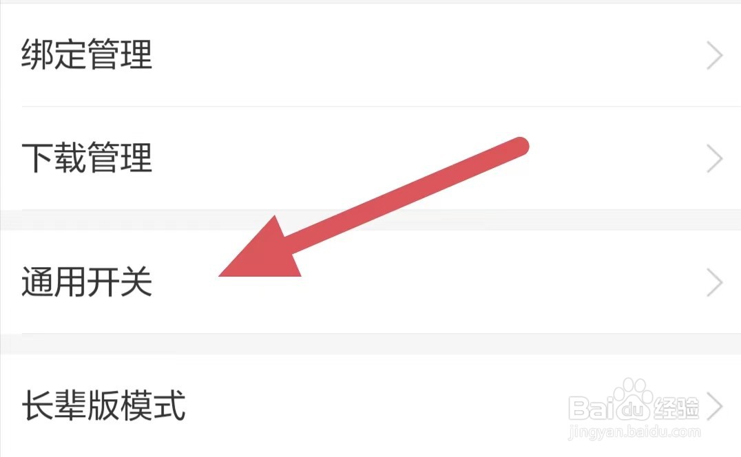 当当云阅读如何开启允许在书桌推荐书籍？