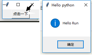 Python tkinter的GUI界面的使用方法