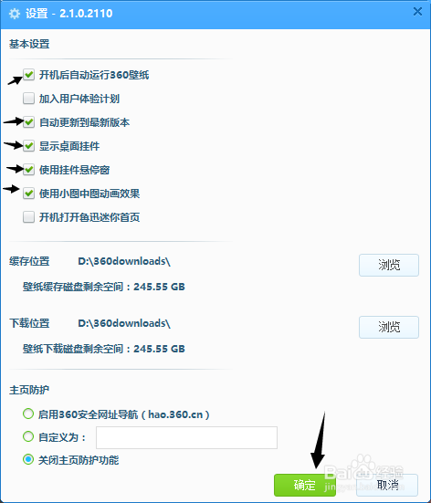 电脑怎么设置更换壁纸