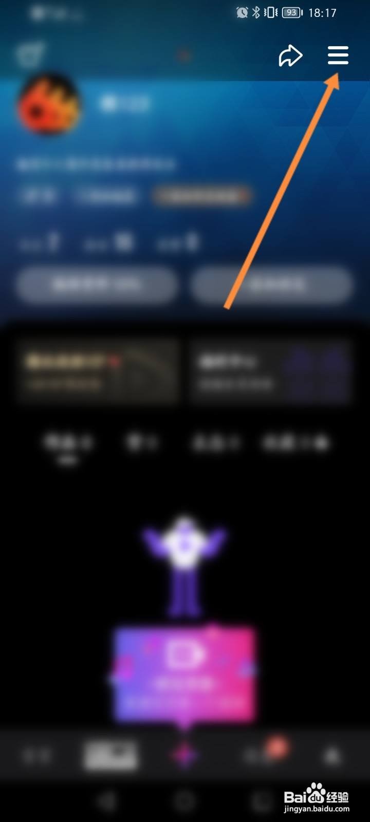 微视软件中怎么申请提现