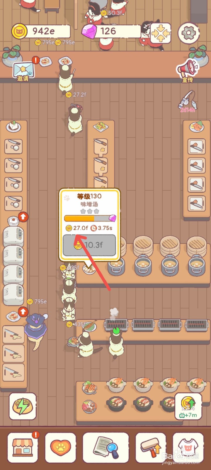 猫咪零食吧怎么做浓郁鲜美的味增汤提高价格50倍