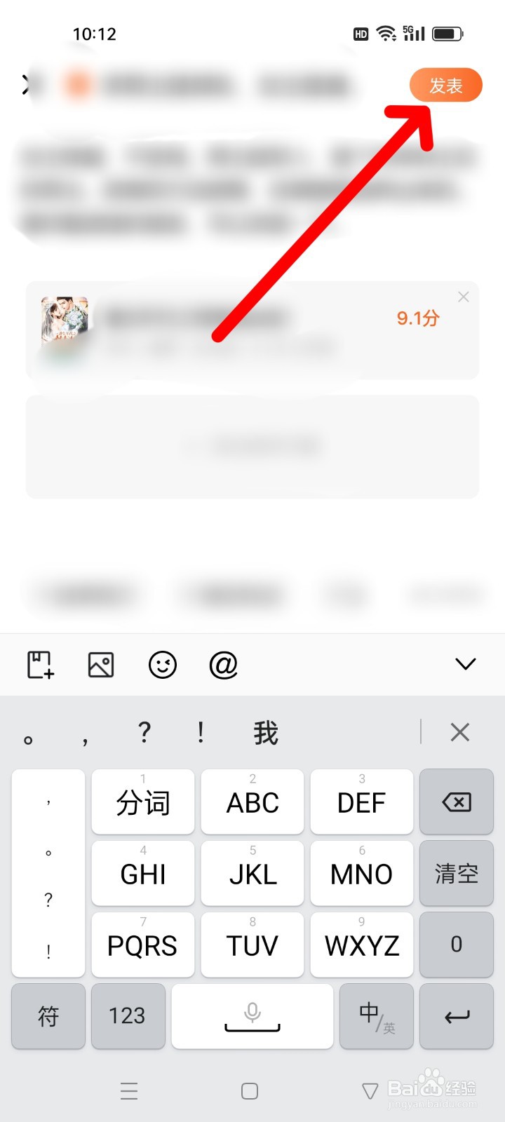 番茄免费小说如何发布推荐书籍