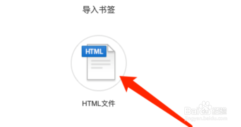 QQ浏览器如何导入书签