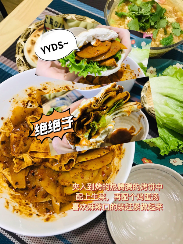 香辣土豆片夹馍