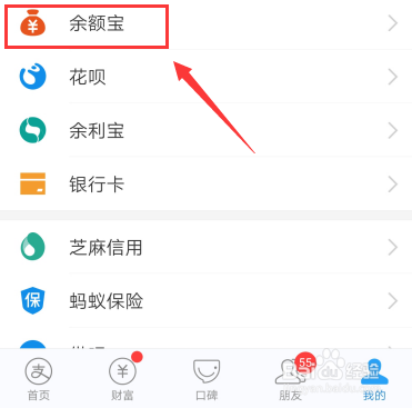 支付宝笔笔攒如何取消关闭