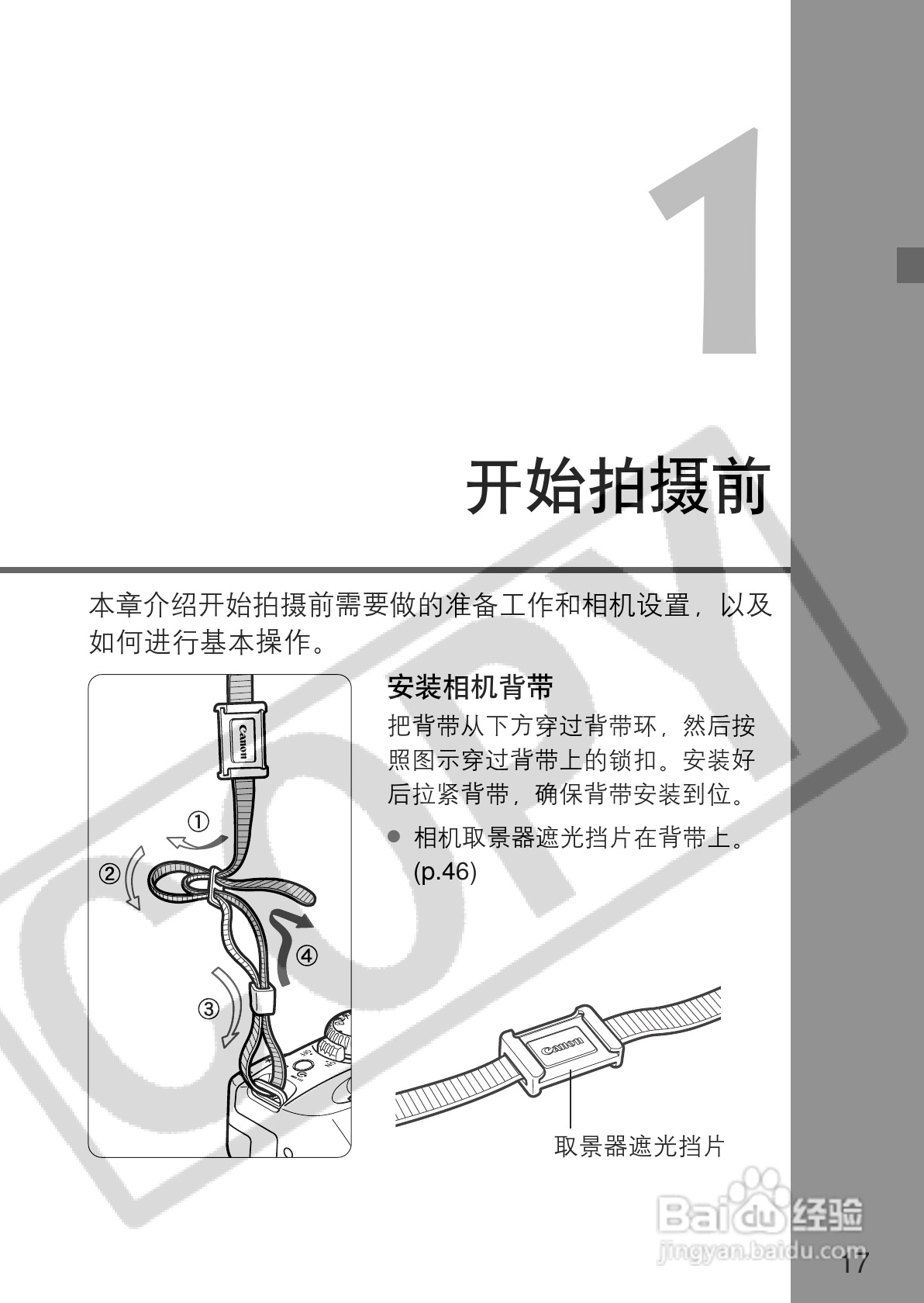 佳能EOS 300D数码相机使用说明书:[2]