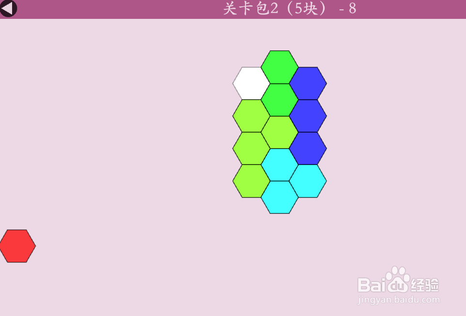 多连六边形的关卡包2(5块)—8怎么通过