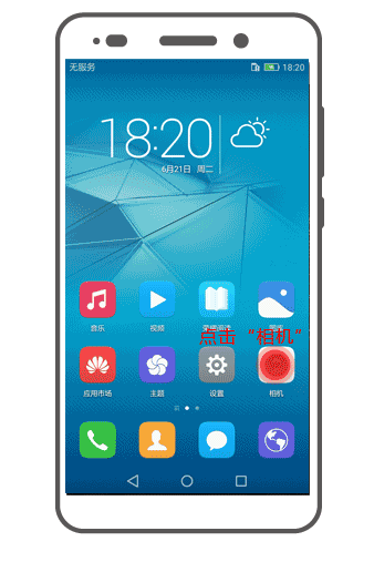 荣耀畅玩5A美颜拍照专业相机照片水印，文档矫正