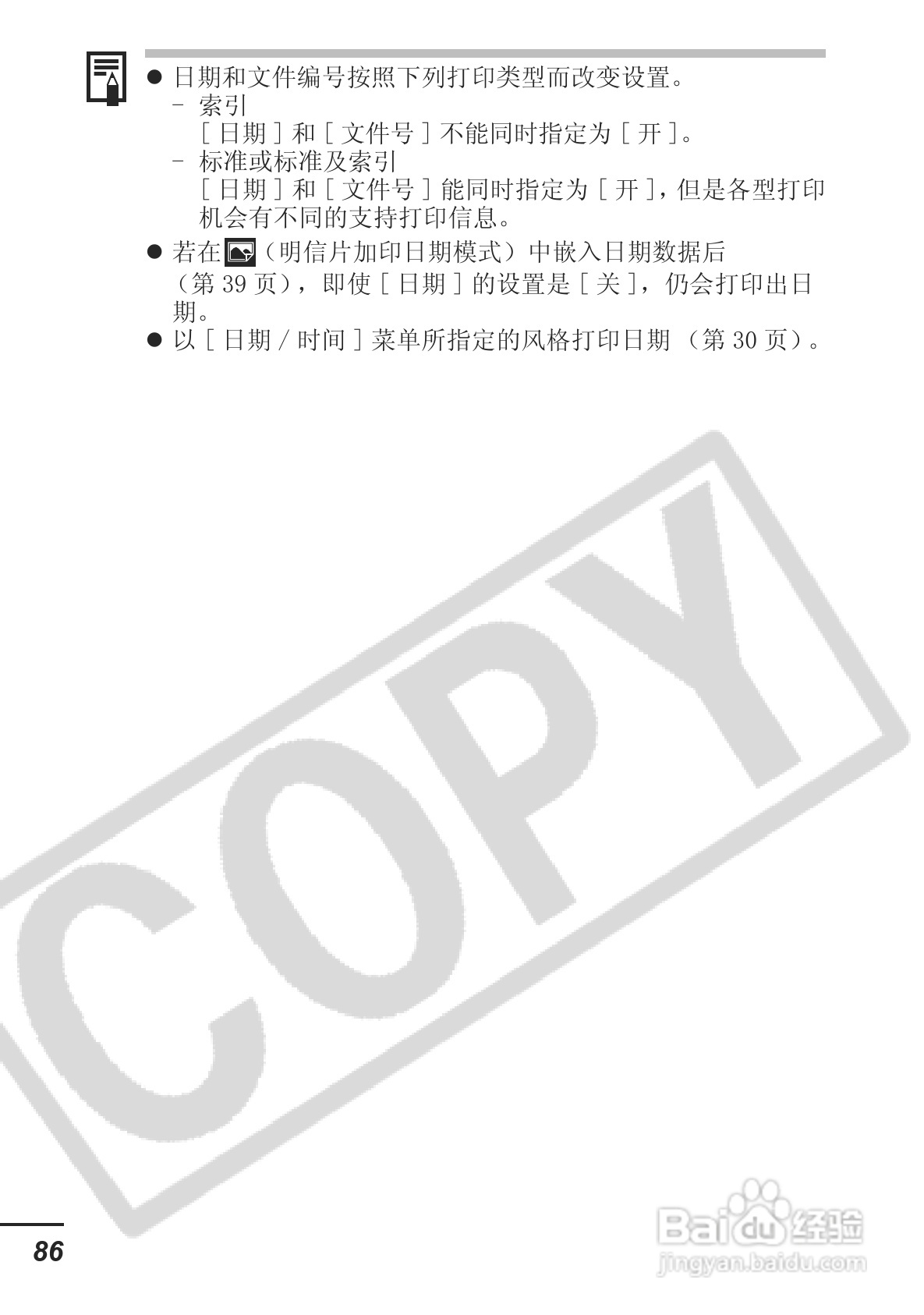 佳能DIGITAL IXUS 750数码相机使用说明书:[9]