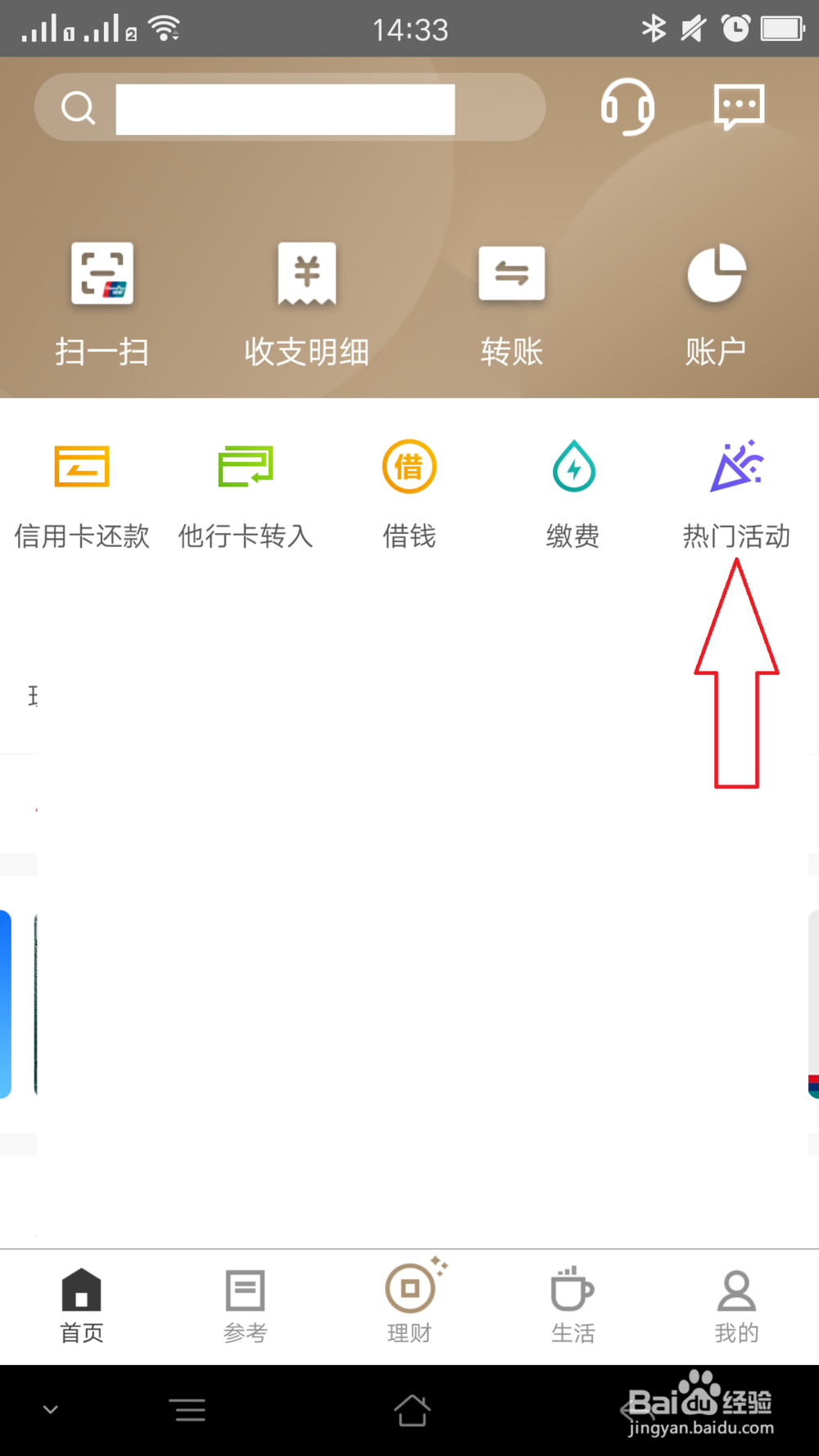 如何参与招商银行月月领好礼活动