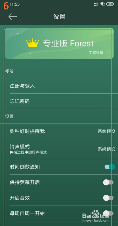 the forest怎么设置中文