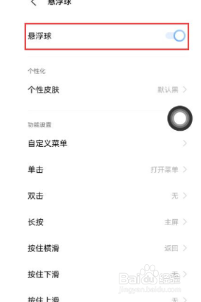 vivox70pro+悬浮球怎么打开