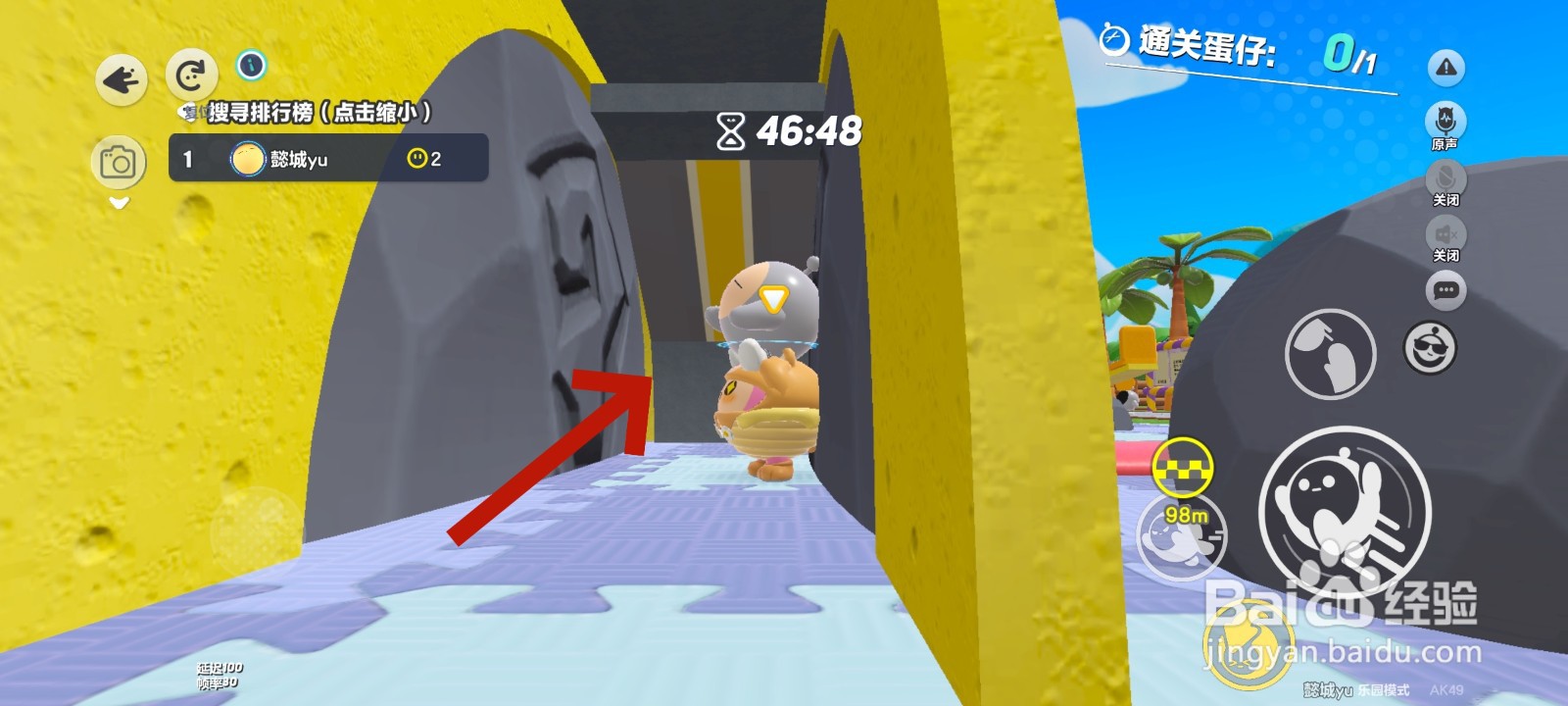 蛋仔派对游戏中怎么找到藏在滑滑梯下面的蛋仔