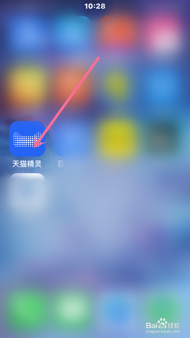 天猫精灵怎么修改手机绑定