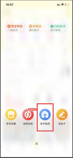 出租房信息怎么发布