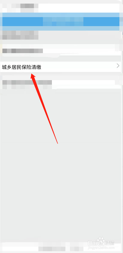 福州医保缴费怎么网上缴费