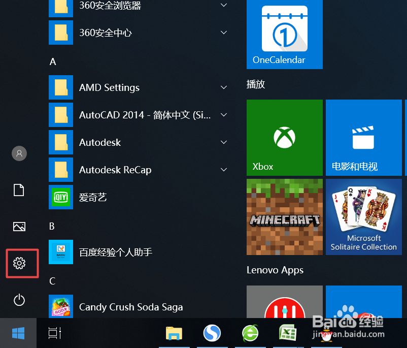 win10中如何更改鼠标指针的外形