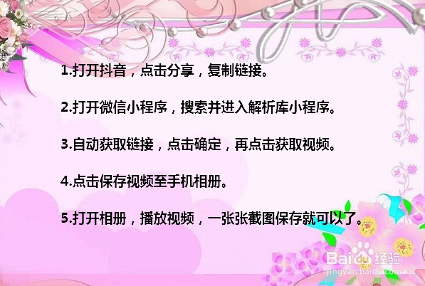 抖音里的图片怎么下载 怎么一张张保存下来