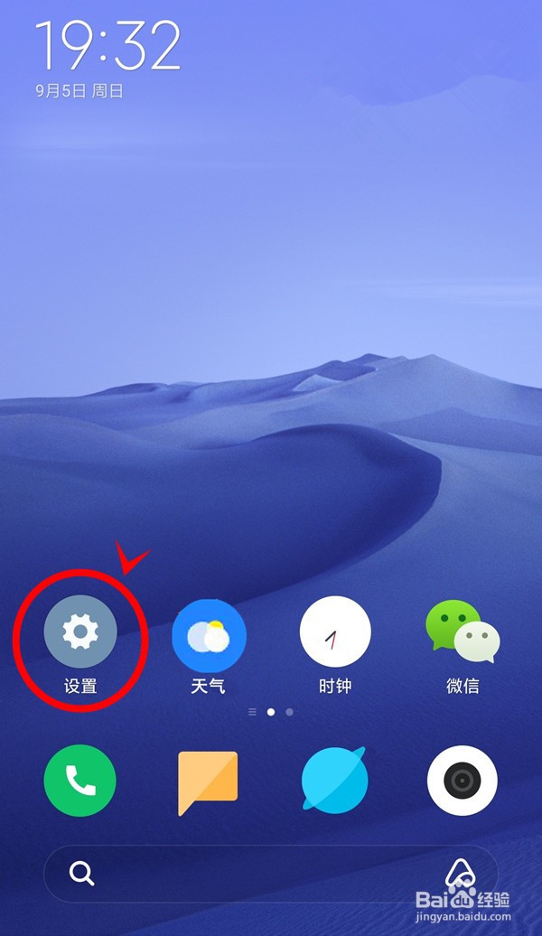 一加9r怎样调整铃声振动强度