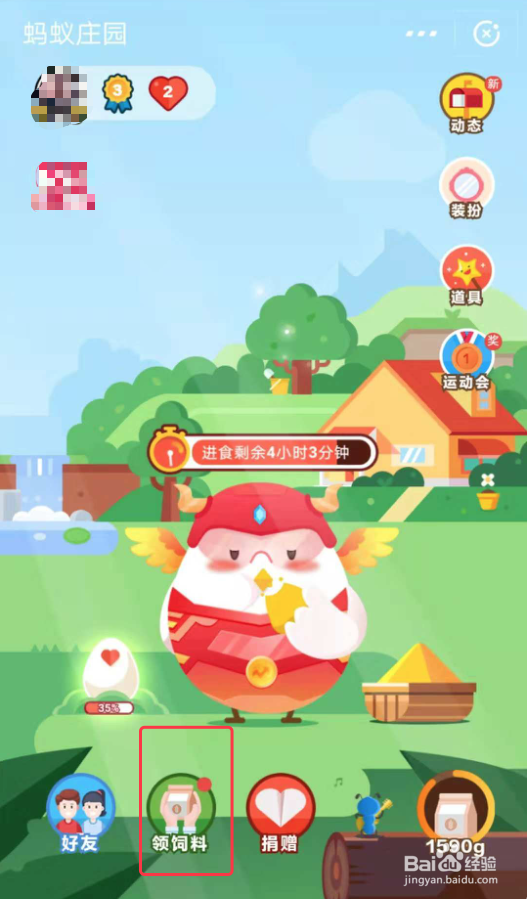 如何通过支付宝蚂蚁庄园小课堂答题获取双11码