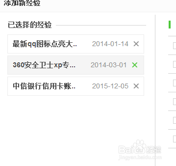 百度经验人物志怎么更新使用