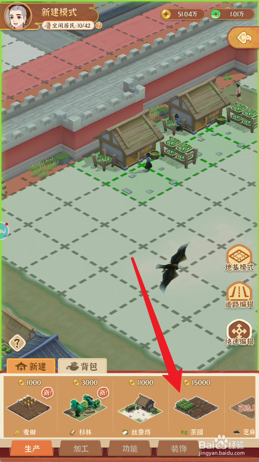 从前有条街怎么新建茶园