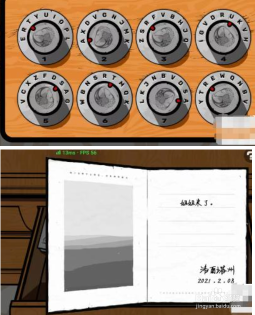 房间的秘密2起点小蓝的笔记本密码