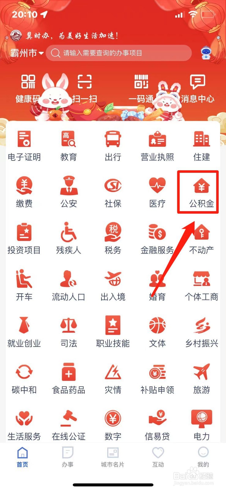 离职后公积金封存了怎么全额提取