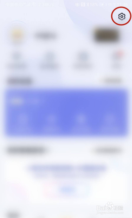 怎样在小度绑定第三方账号