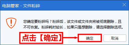 教你如何删除“无法删除”的文件