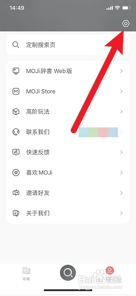 moji自动熄屏怎么解决