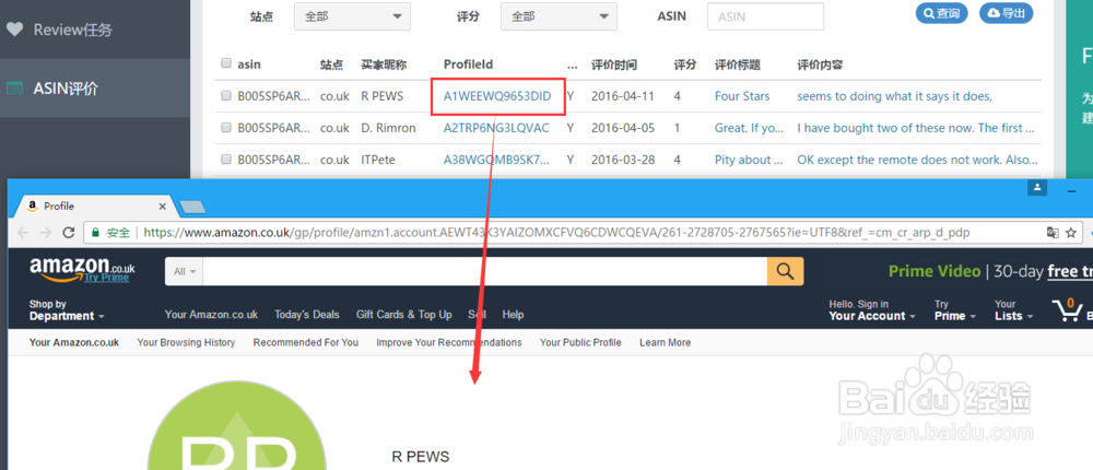 亚马逊怎么快速筛选差评以及管理评价