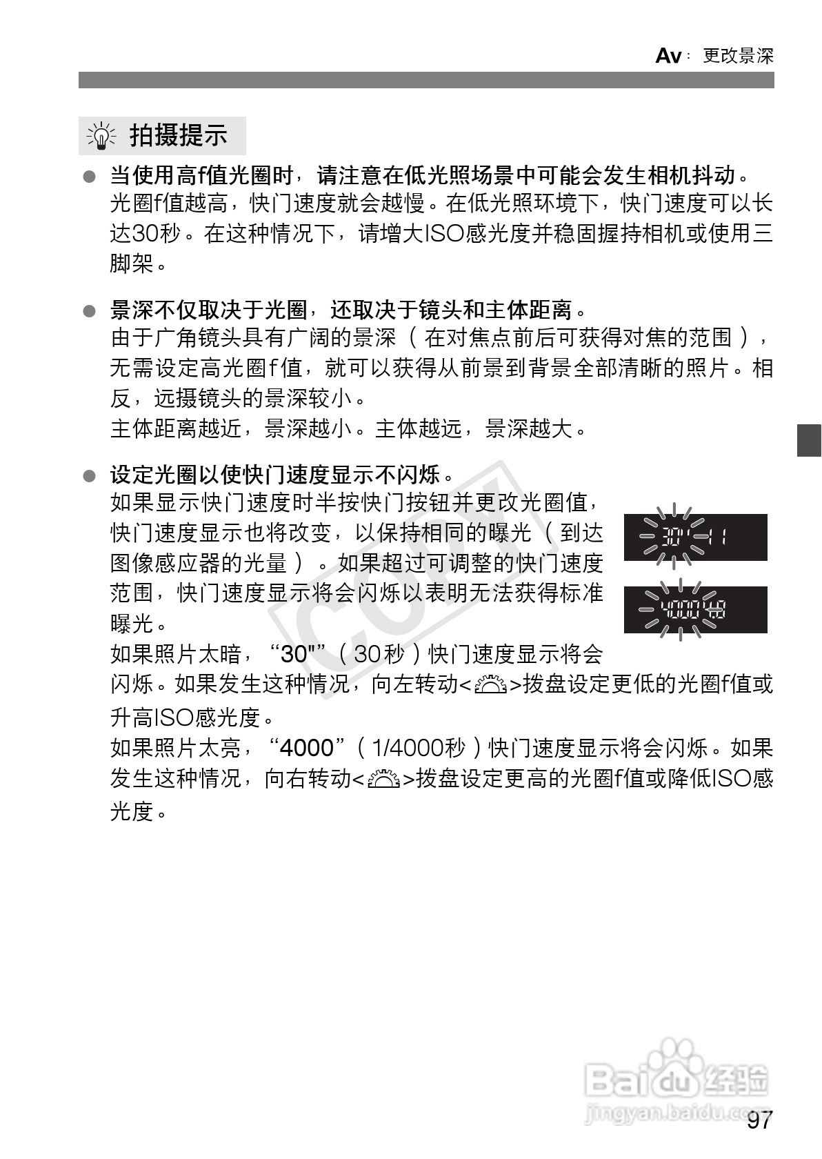 佳能EOS 600D数码相机使用说明书:[10]