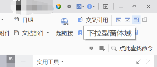 word怎样制作电子版调查问卷