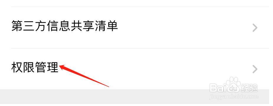 怎样允许腾讯相册管家跟踪