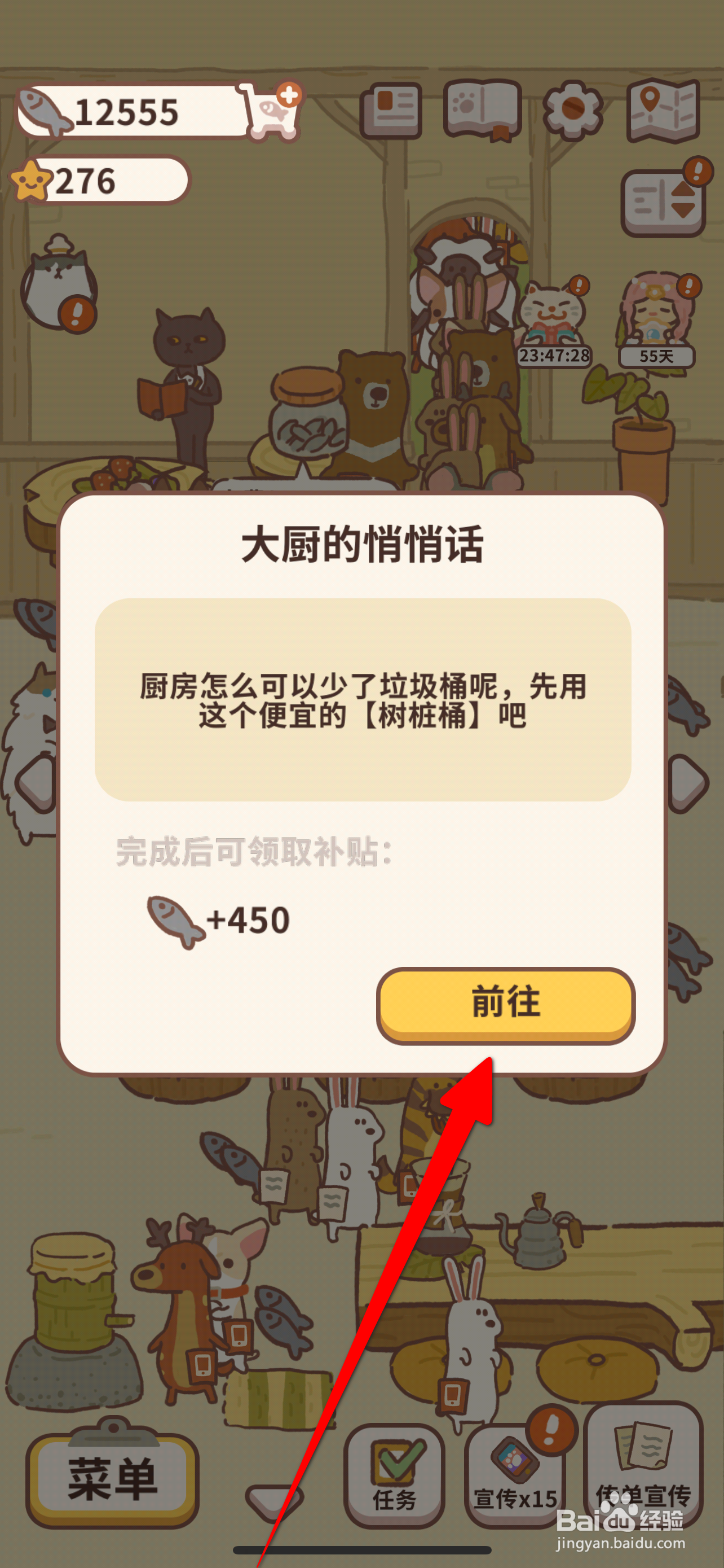 动物餐厅怎么购买树桩桶