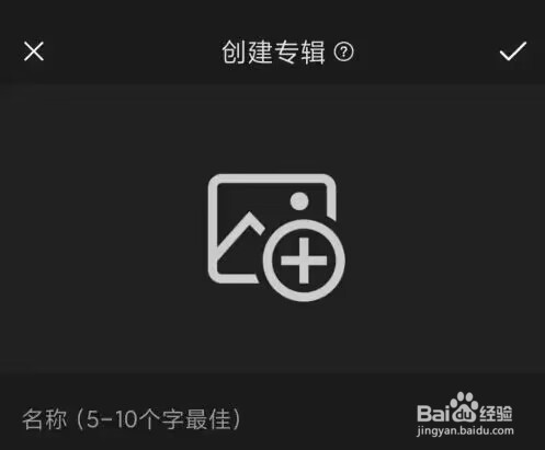 句子控怎么创建专辑