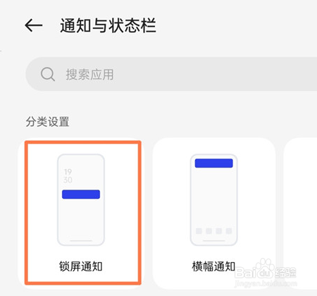 一加9pro怎么开启锁屏时可以下拉通知栏