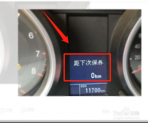 长城h6保养灯怎么归零?