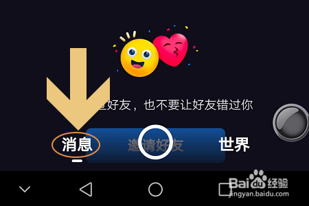 多闪如何修改个人ID