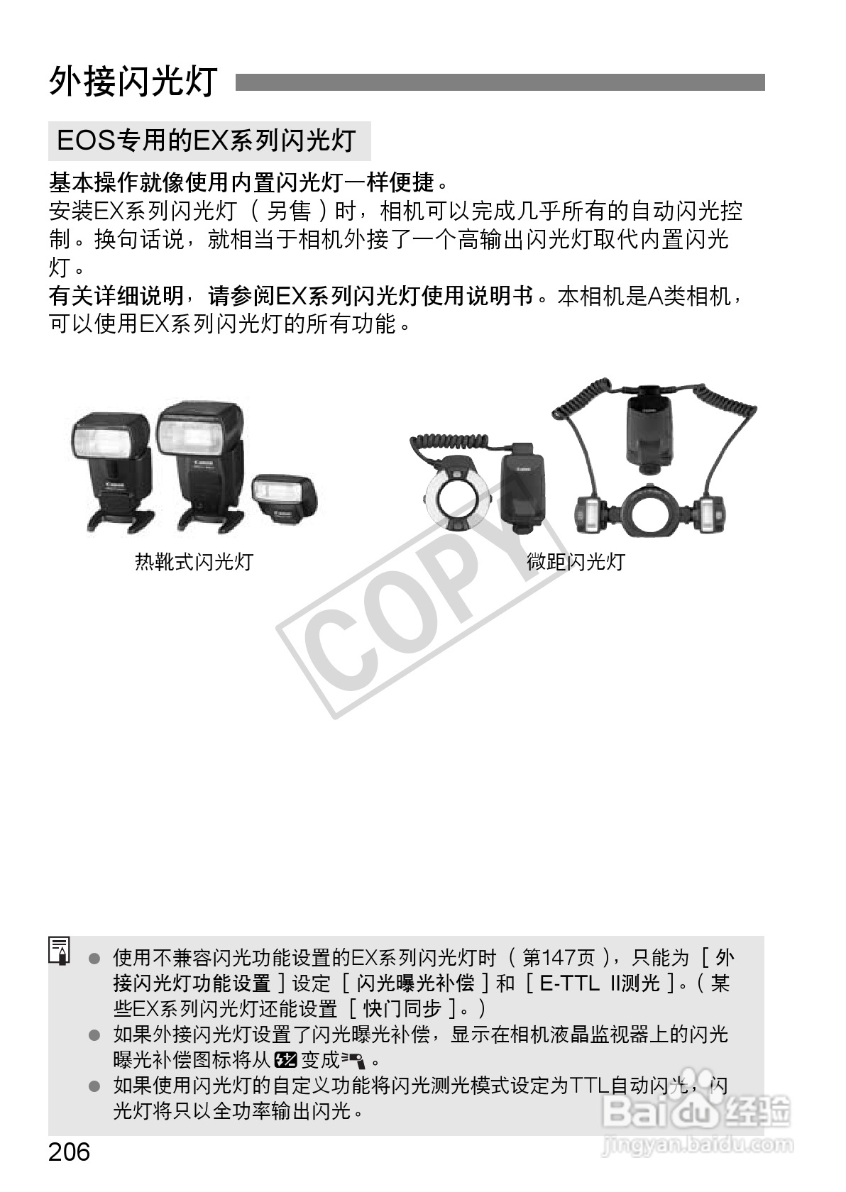 佳能EOS 550D数码相机使用说明书:[21]